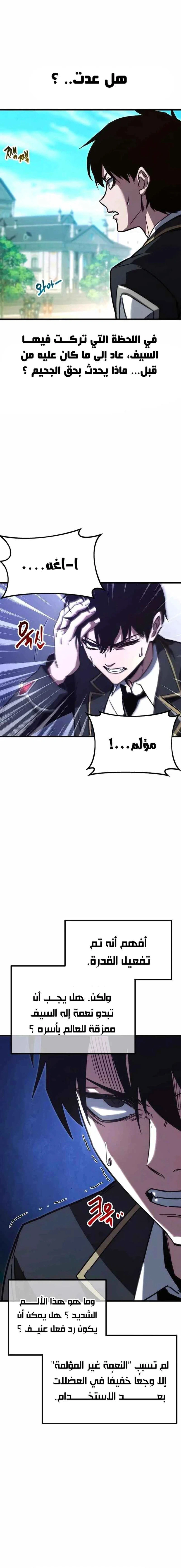 Read The Academy’s Sashimi Sword Master AR Manga Online