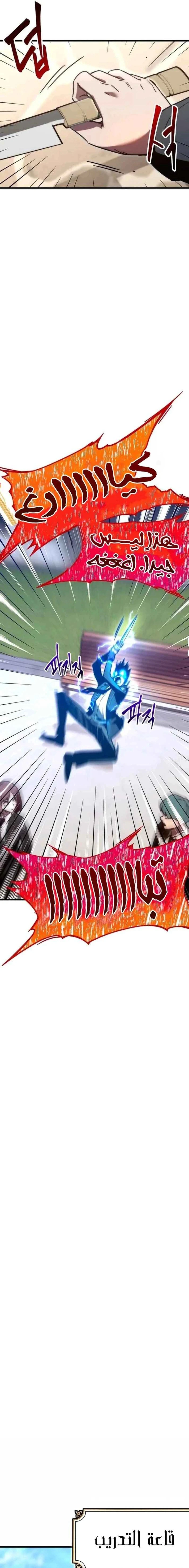 Read The Academy’s Sashimi Sword Master AR Manga Online
