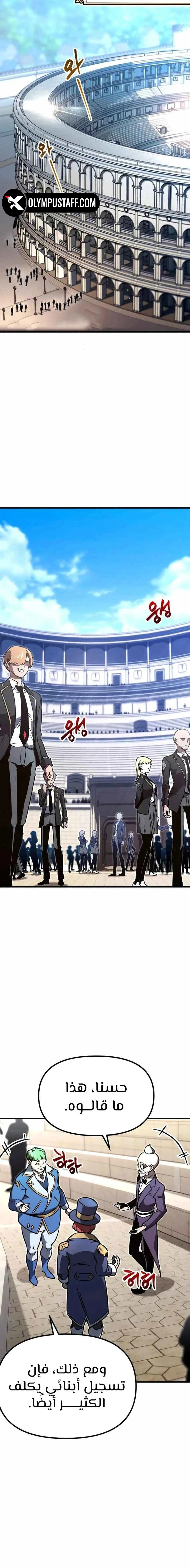 Read The Academy’s Sashimi Sword Master AR Manga Online