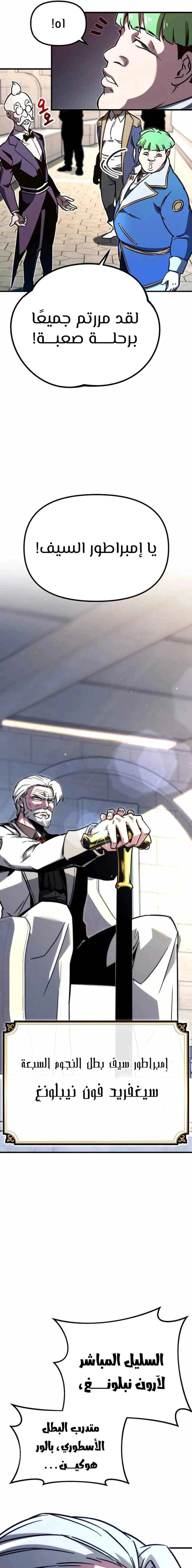 Read The Academy’s Sashimi Sword Master AR Manga Online