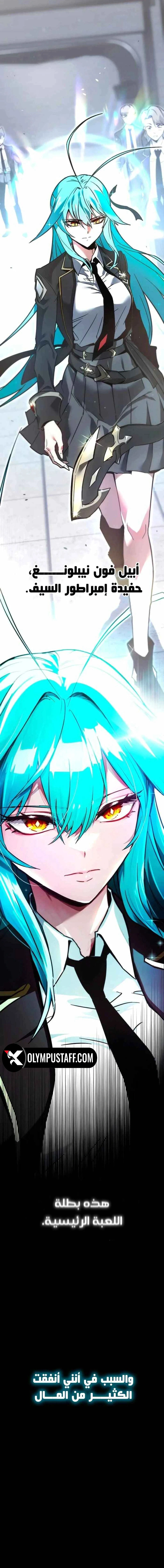Read The Academy’s Sashimi Sword Master AR Manga Online