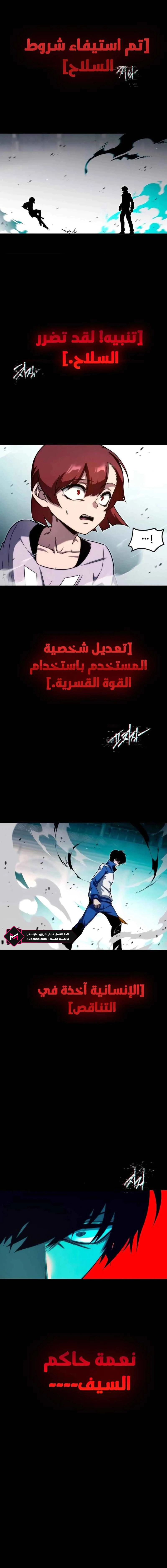 Read The Academy’s Sashimi Sword Master AR Manga Online