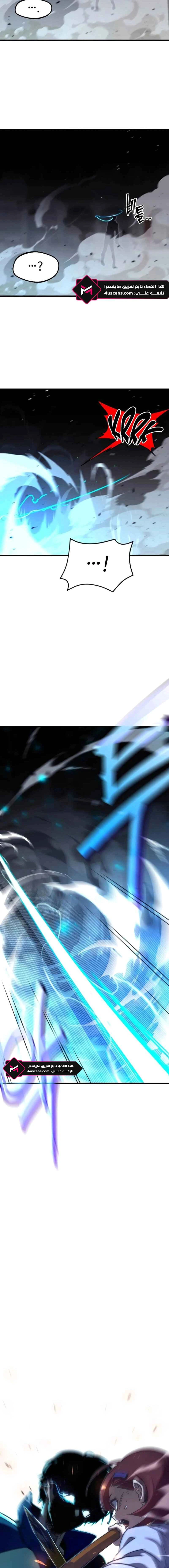 Read The Academy’s Sashimi Sword Master AR Manga Online