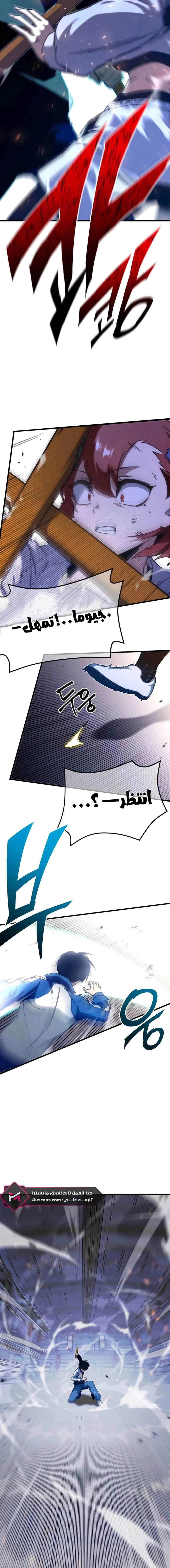 Read The Academy’s Sashimi Sword Master AR Manga Online