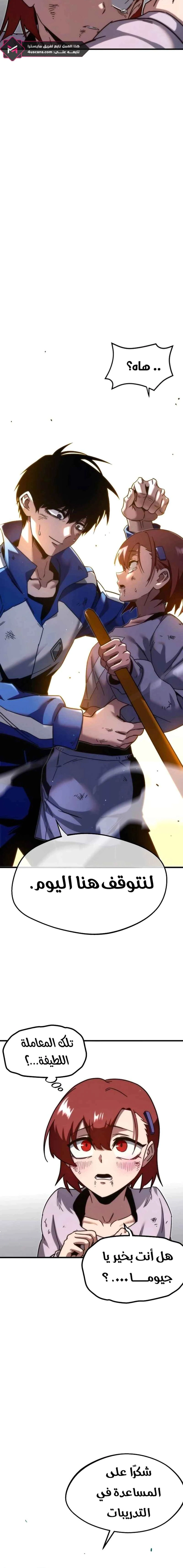 Read The Academy’s Sashimi Sword Master AR Manga Online