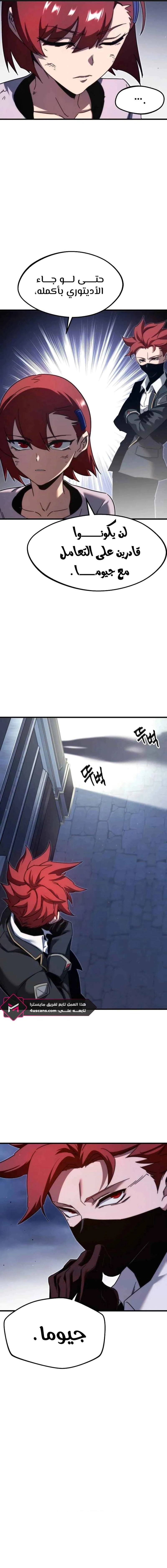Read The Academy’s Sashimi Sword Master AR Manga Online