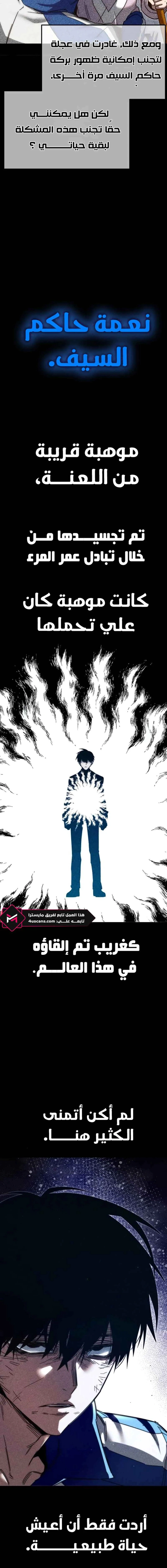 Read The Academy’s Sashimi Sword Master AR Manga Online
