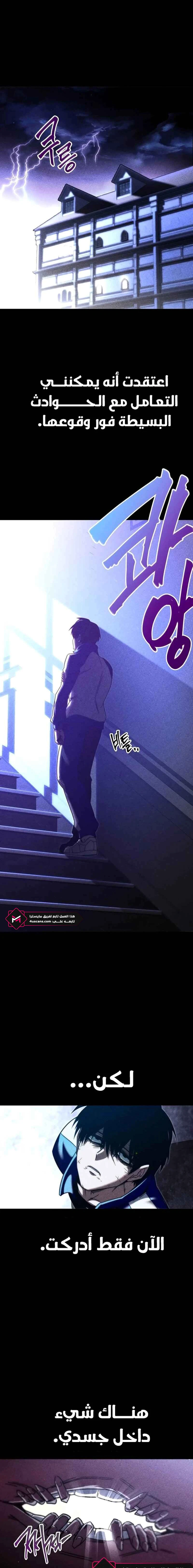 Read The Academy’s Sashimi Sword Master AR Manga Online