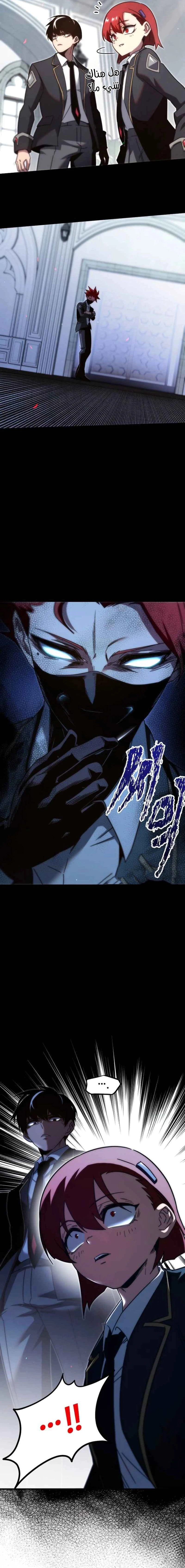 Read The Academy’s Sashimi Sword Master AR Manga Online