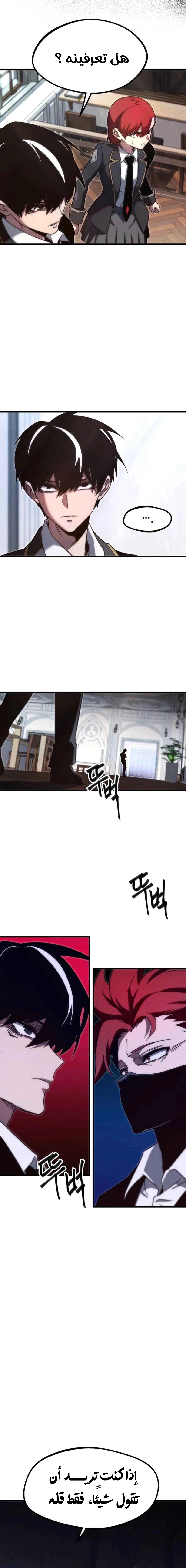 Read The Academy’s Sashimi Sword Master AR Manga Online
