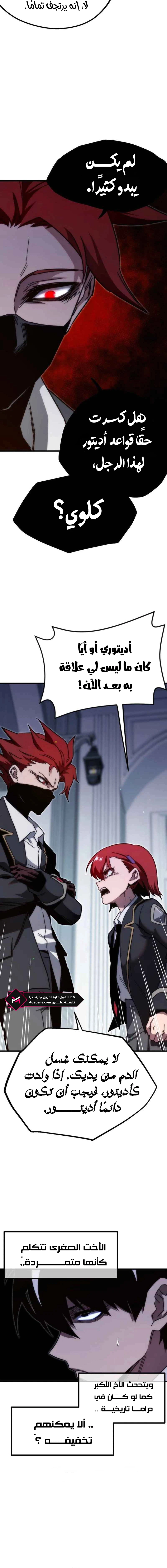 Read The Academy’s Sashimi Sword Master AR Manga Online