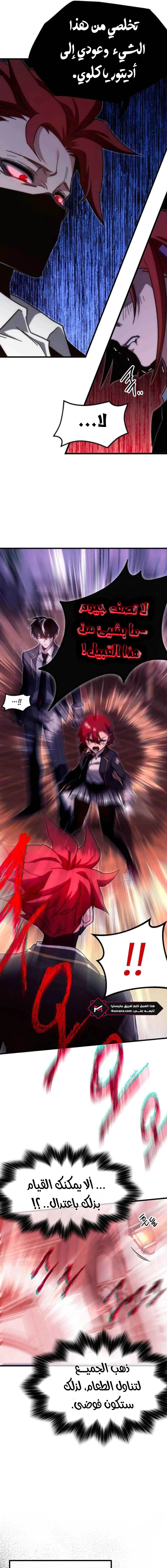 Read The Academy’s Sashimi Sword Master AR Manga Online