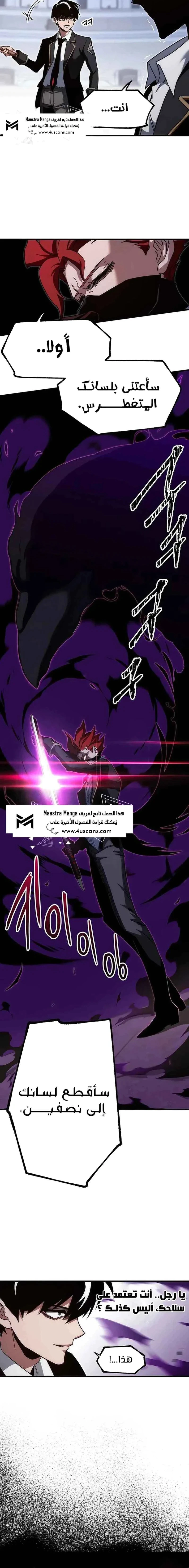 Read The Academy’s Sashimi Sword Master AR Manga Online