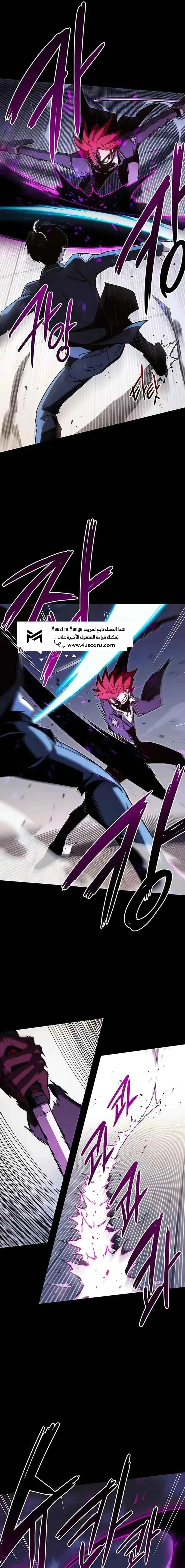 Read The Academy’s Sashimi Sword Master AR Manga Online