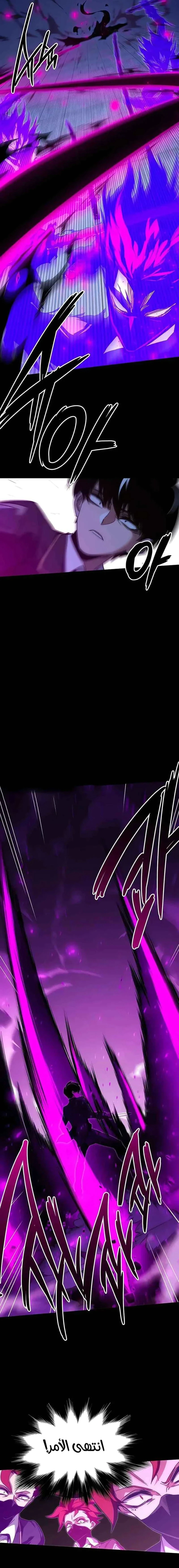 Read The Academy’s Sashimi Sword Master AR Manga Online