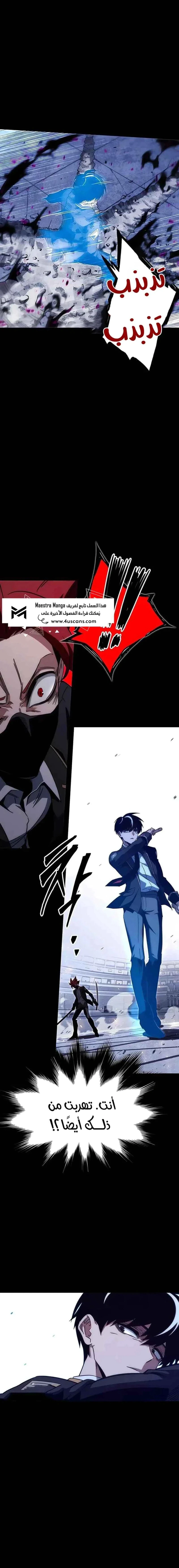 Read The Academy’s Sashimi Sword Master AR Manga Online