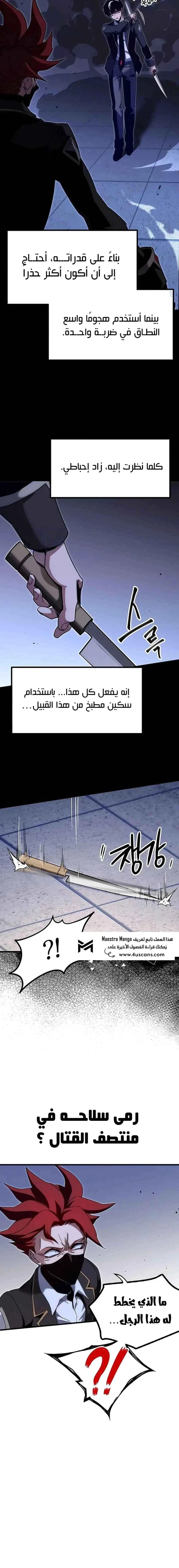 Read The Academy’s Sashimi Sword Master AR Manga Online