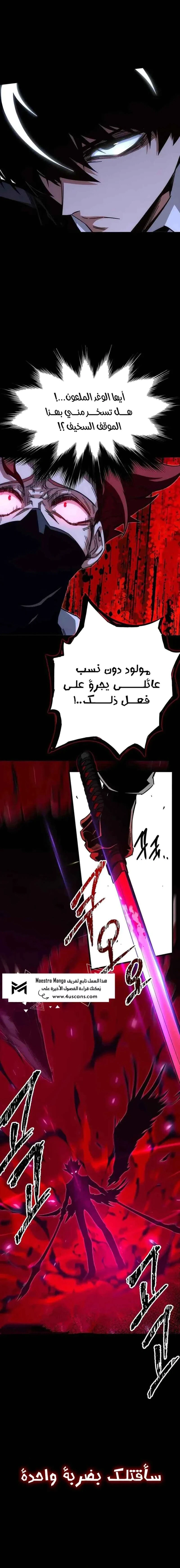 Read The Academy’s Sashimi Sword Master AR Manga Online