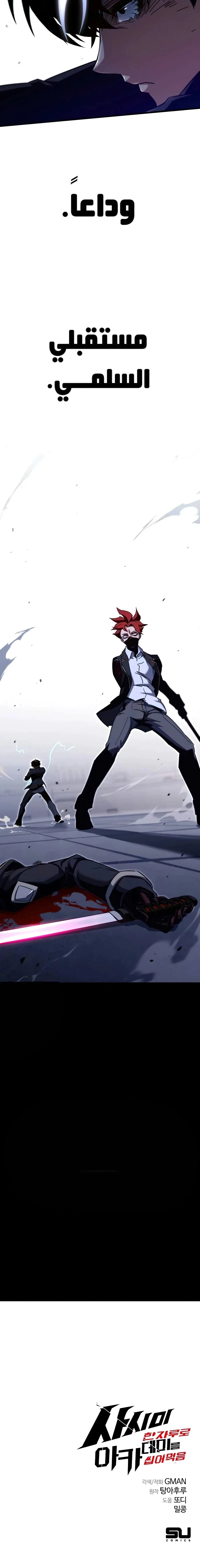 Read The Academy’s Sashimi Sword Master AR Manga Online
