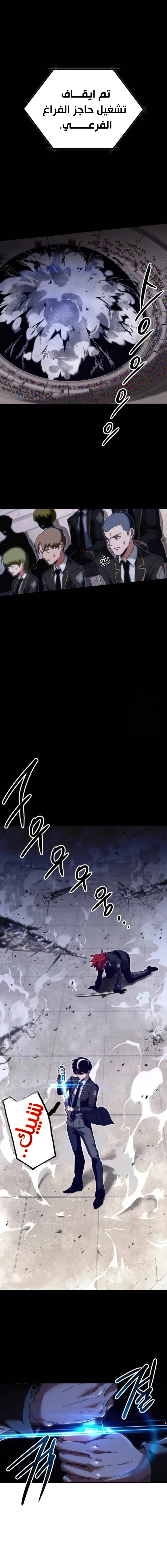 Read The Academy’s Sashimi Sword Master AR Manga Online