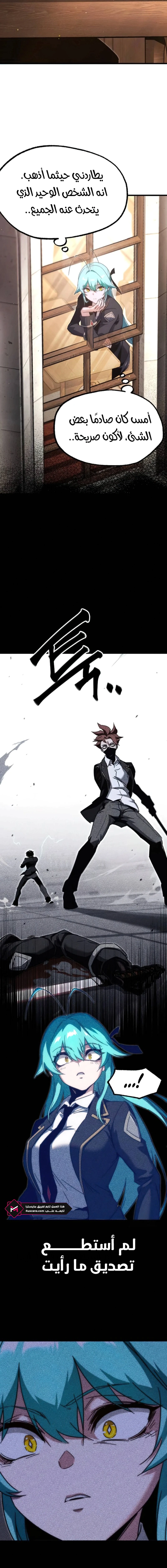 Read The Academy’s Sashimi Sword Master AR Manga Online