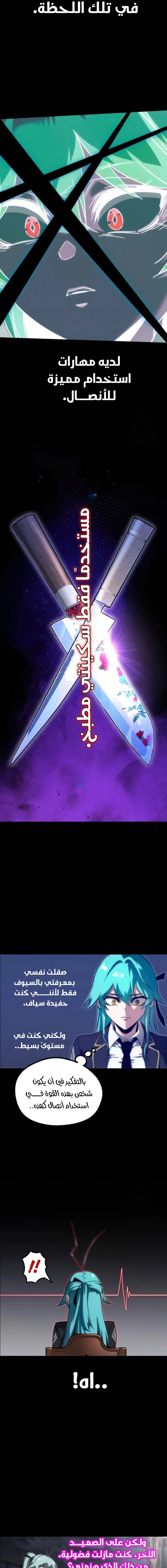 Read The Academy’s Sashimi Sword Master AR Manga Online