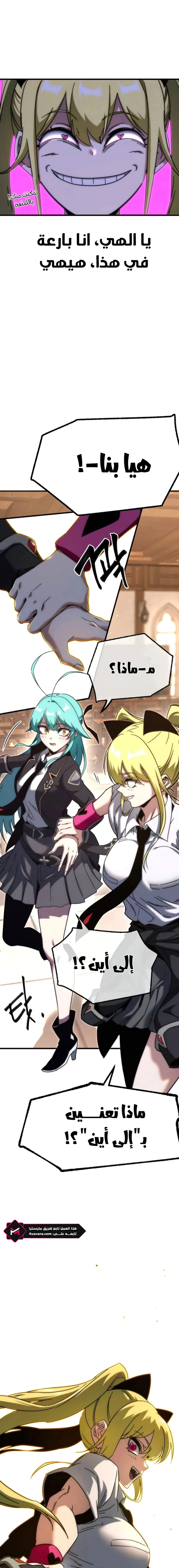 Read The Academy’s Sashimi Sword Master AR Manga Online