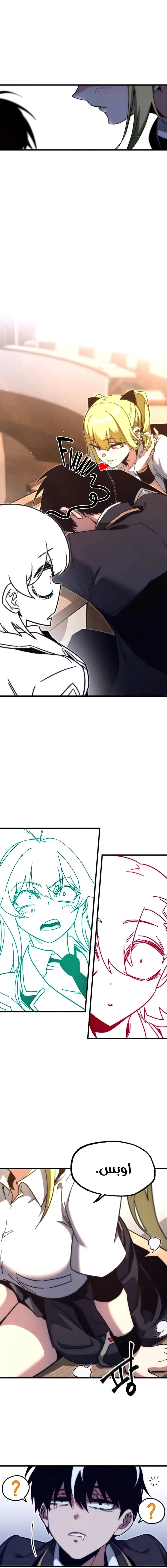Read The Academy’s Sashimi Sword Master AR Manga Online
