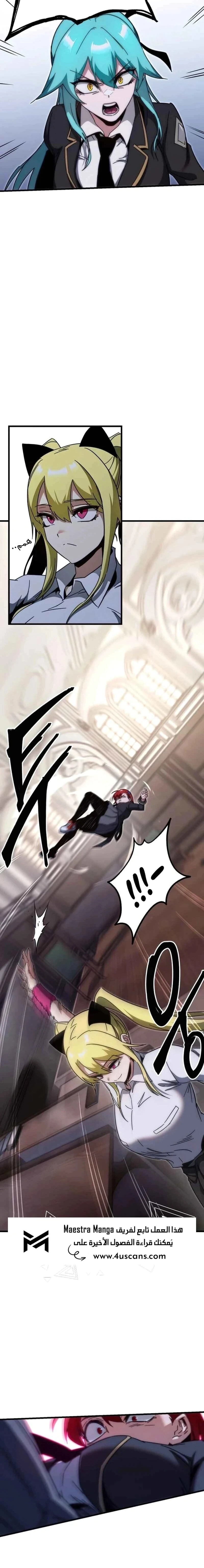 Read The Academy’s Sashimi Sword Master AR Manga Online