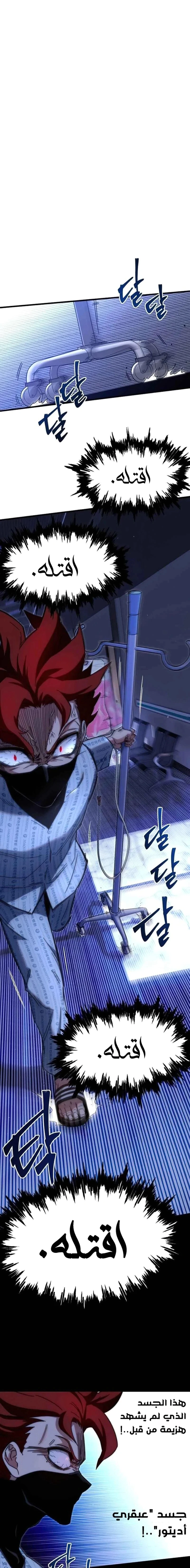 Read The Academy’s Sashimi Sword Master AR Manga Online