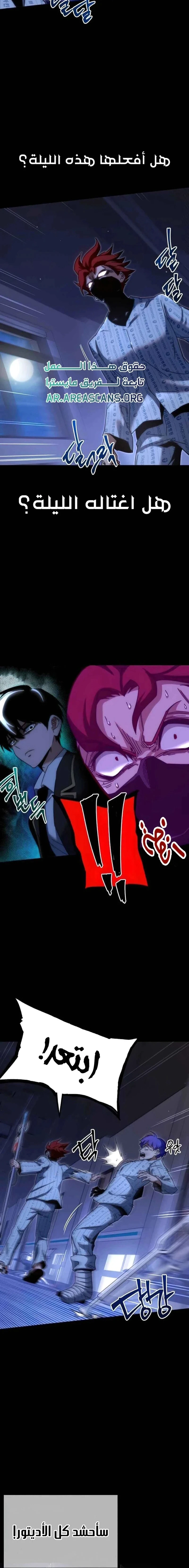 Read The Academy’s Sashimi Sword Master AR Manga Online