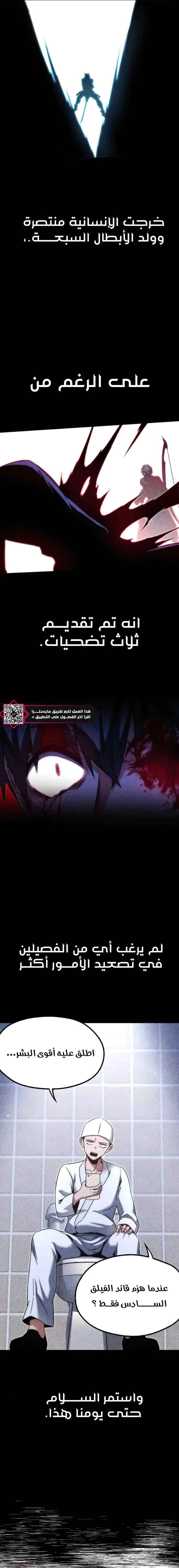 Read The Academy’s Sashimi Sword Master AR Manga Online