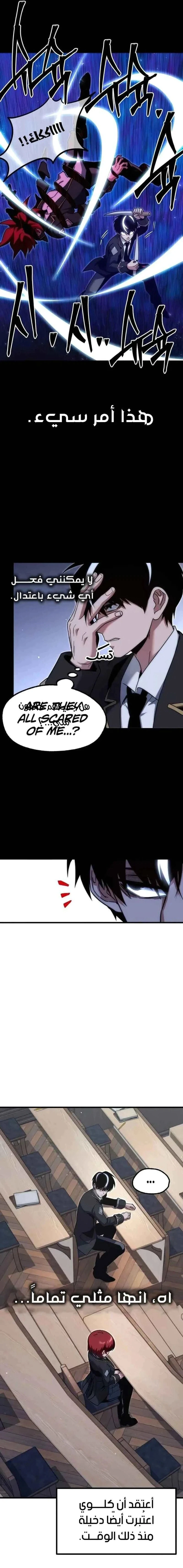 Read The Academy’s Sashimi Sword Master AR Manga Online