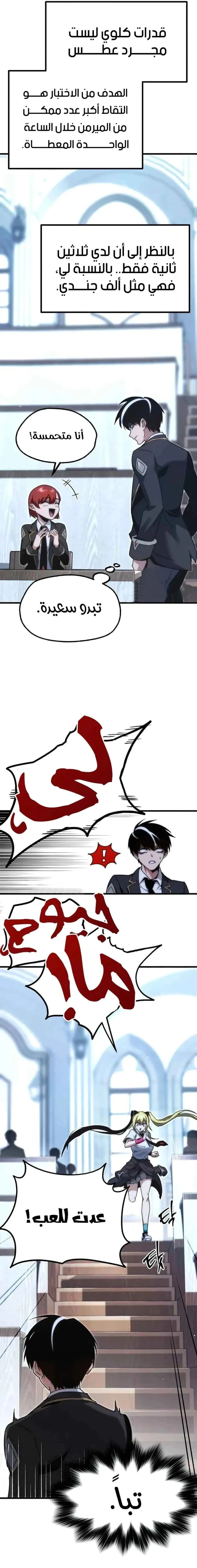 Read The Academy’s Sashimi Sword Master AR Manga Online