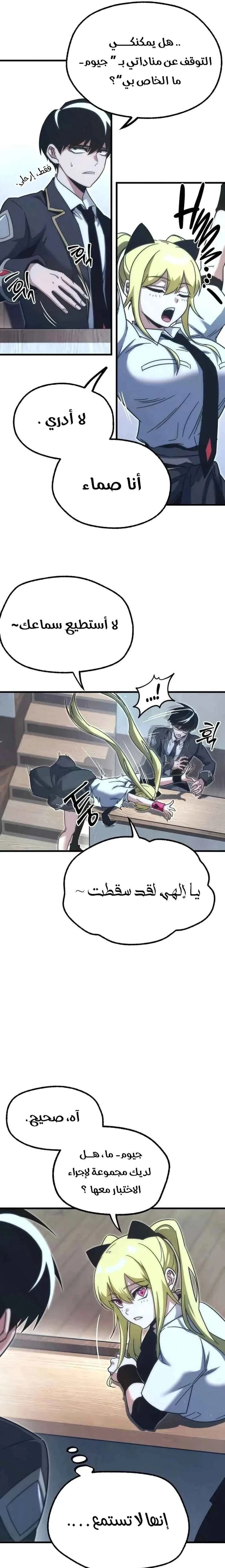 Read The Academy’s Sashimi Sword Master AR Manga Online