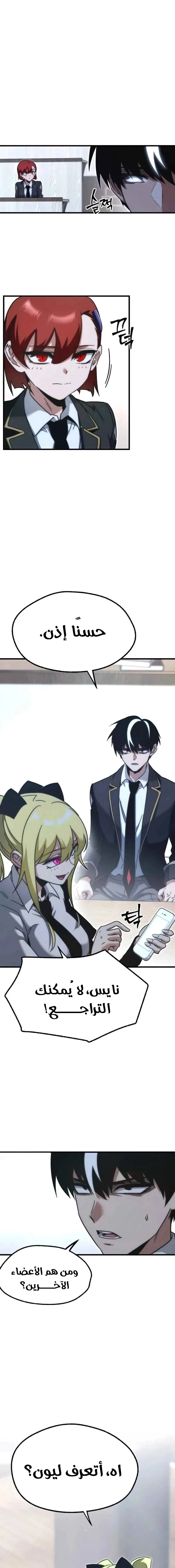 Read The Academy’s Sashimi Sword Master AR Manga Online