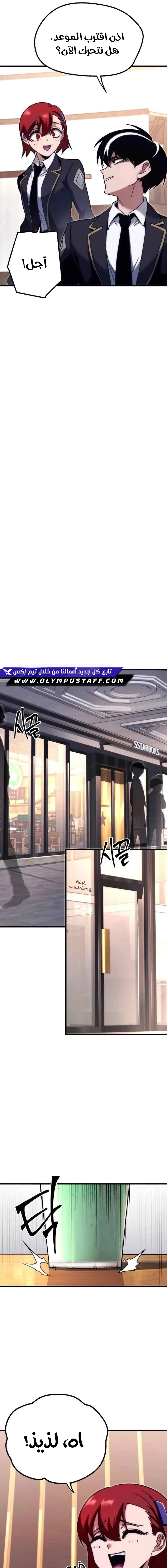 Read The Academy’s Sashimi Sword Master AR Manga Online