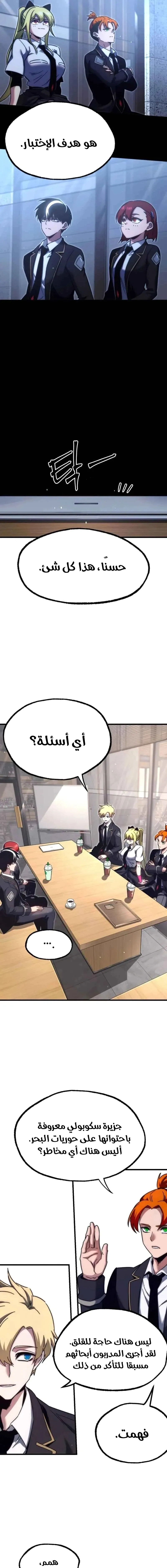 Read The Academy’s Sashimi Sword Master AR Manga Online