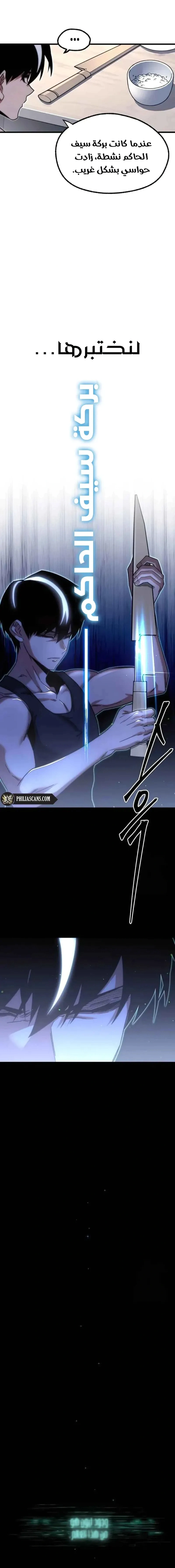 Read The Academy’s Sashimi Sword Master AR Manga Online