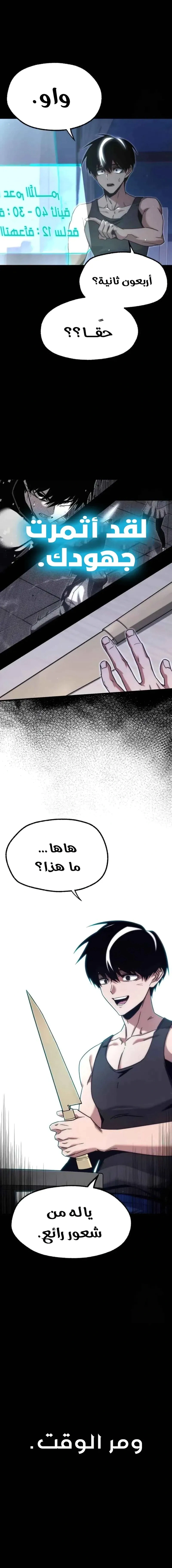 Read The Academy’s Sashimi Sword Master AR Manga Online