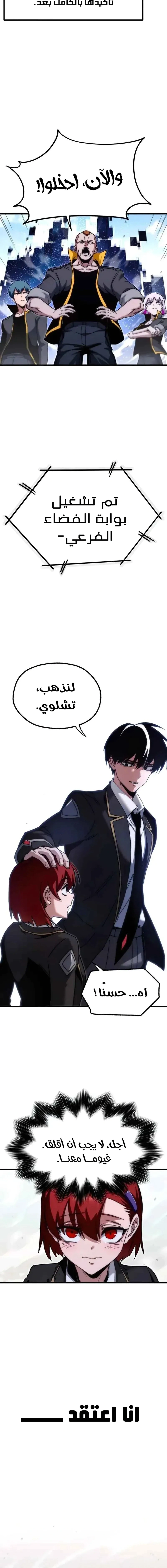 Read The Academy’s Sashimi Sword Master AR Manga Online