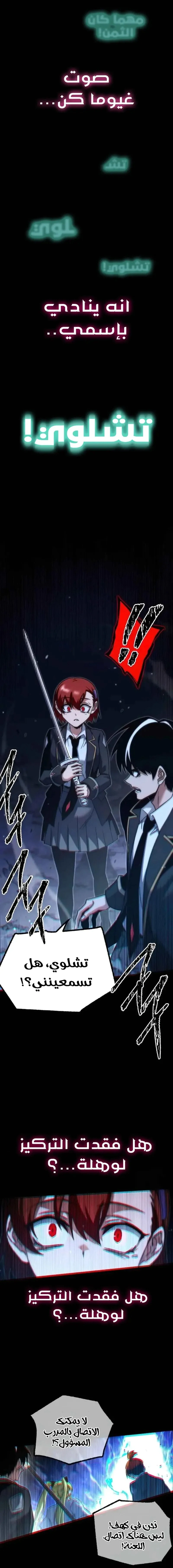 Read The Academy’s Sashimi Sword Master AR Manga Online