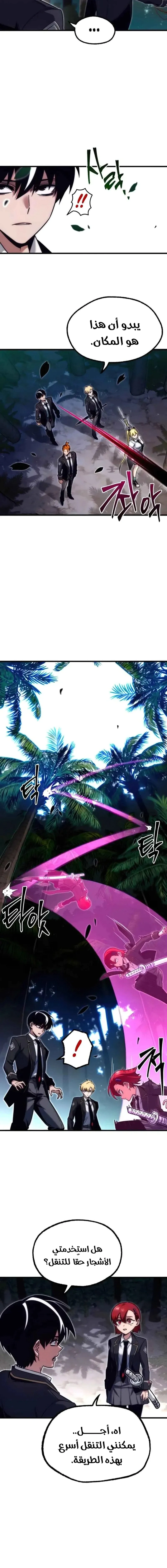 Read The Academy’s Sashimi Sword Master AR Manga Online