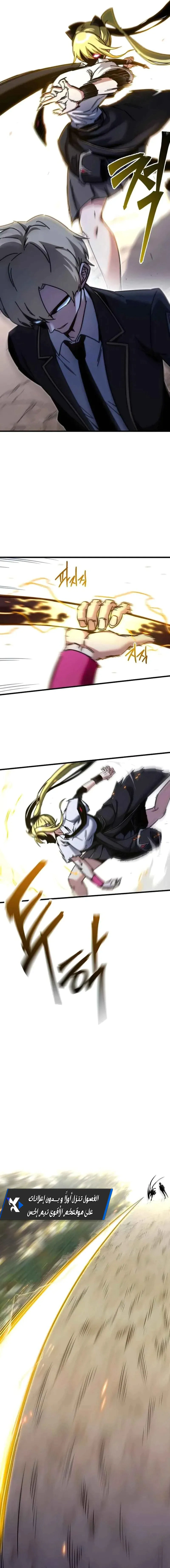Read The Academy’s Sashimi Sword Master AR Manga Online