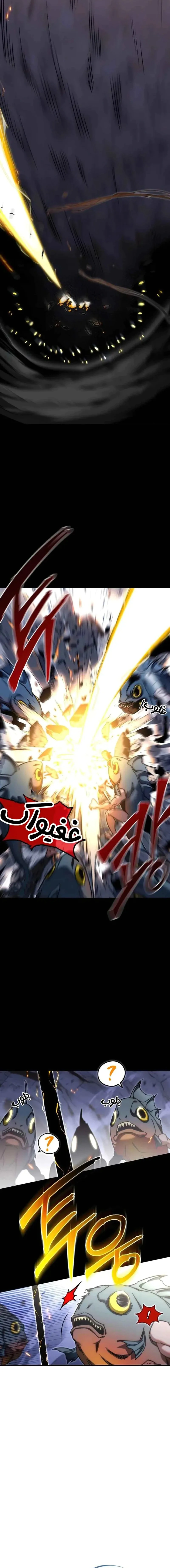 Read The Academy’s Sashimi Sword Master AR Manga Online
