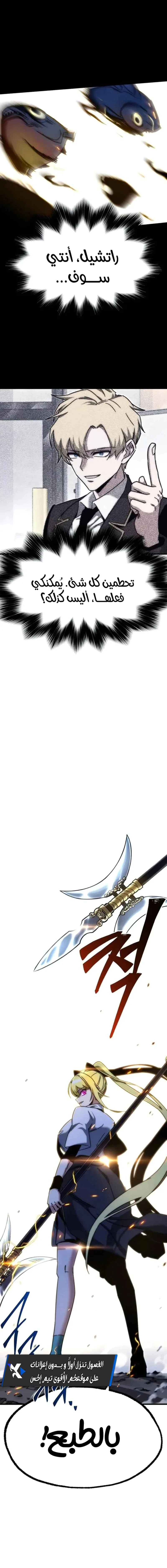Read The Academy’s Sashimi Sword Master AR Manga Online