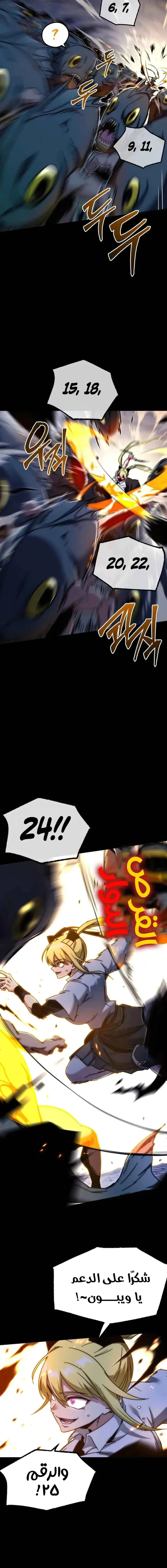 Read The Academy’s Sashimi Sword Master AR Manga Online