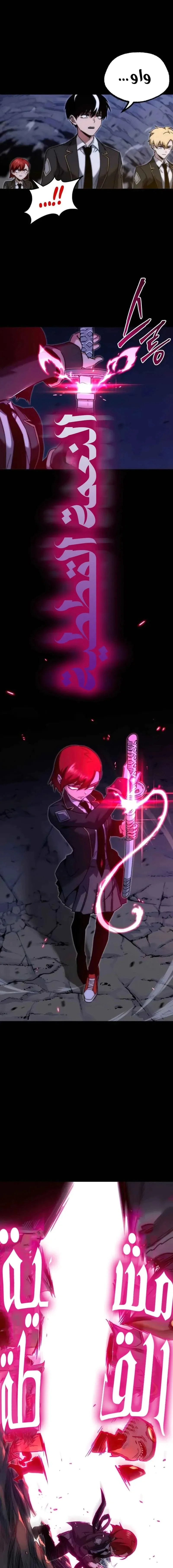 Read The Academy’s Sashimi Sword Master AR Manga Online