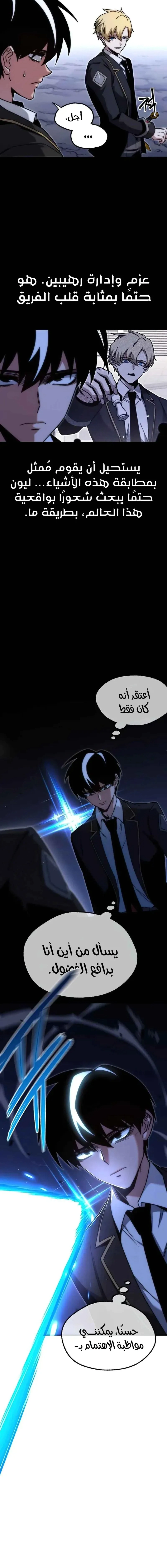 Read The Academy’s Sashimi Sword Master AR Manga Online