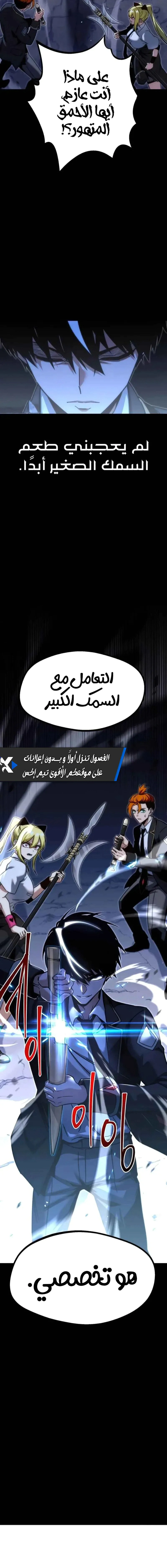 Read The Academy’s Sashimi Sword Master AR Manga Online